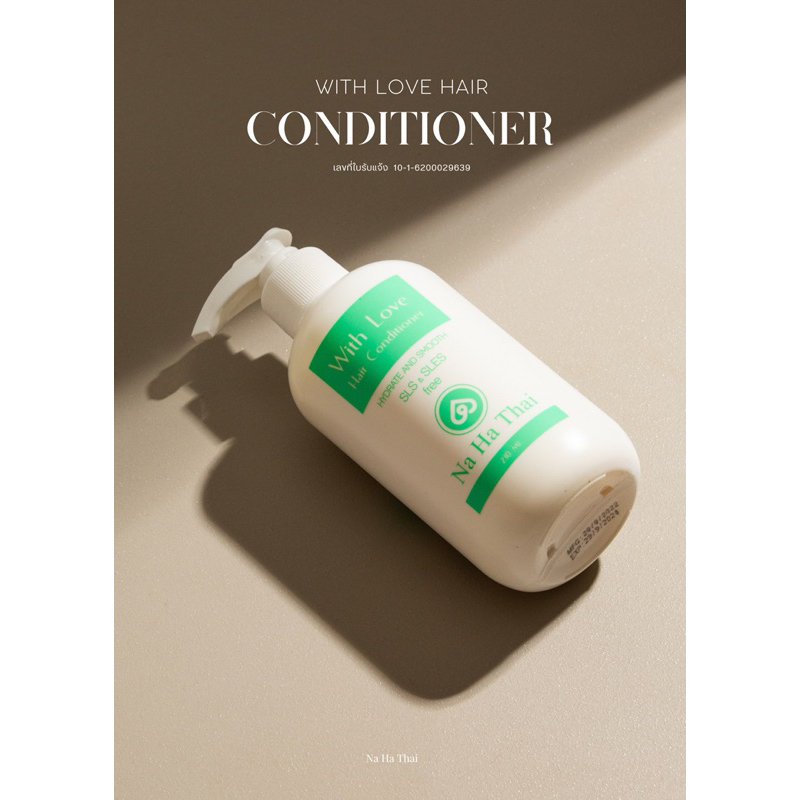 ครีมนวดผม NaHaThai With Love Conditioner