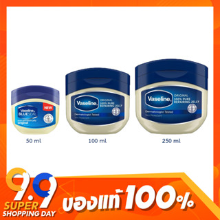 VASELINE Petroleum Jelly 50 , 100 , 250 G. วาสลีน ปิโตรเลี่ยม เจลลี่ บำรุงผิว