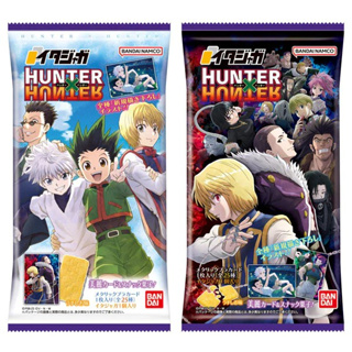 Itajaga Hunter x Hunter (Set of 20) (Shokugan)