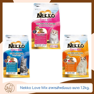 Nekko Love Mix อาหารสำหรับแมว ขนาด 1.2kg.