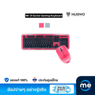 ชุดคีย์บอร์ดและเมาส์ Nubwo NKM-240 Sencillo Wireless Set