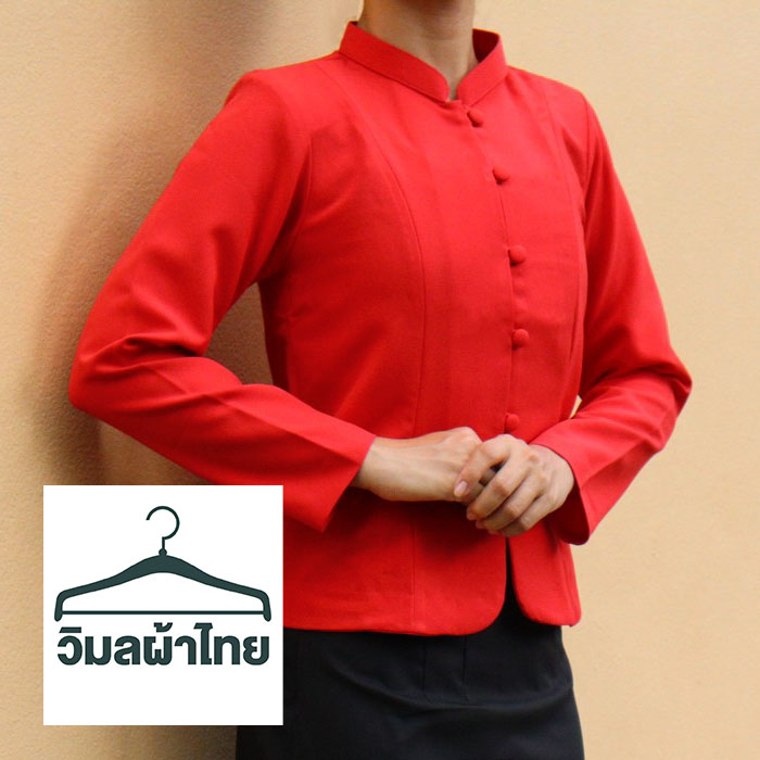 เสื้อไทยจิตรลดาสีแดง