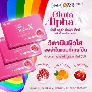 (9 กล่อง) Yanhee Gluta Alpha X กูต้ายันฮี ผลิตภัณฑ์อาหารเสริมยันฮี