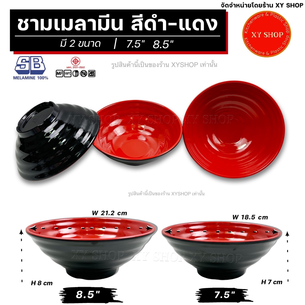 [มีเซท6/12Pcs.] ชามเมลามีนมีลอน สีดำ-แดง | 7.5" / 8.5" | ชามราเมง สไตล์ญี่ปุ่น | หนา สวย คลาสสิค