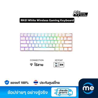 คีย์บอร์ด Royal Kludge RK61 White Wireless Gaming Keyboard