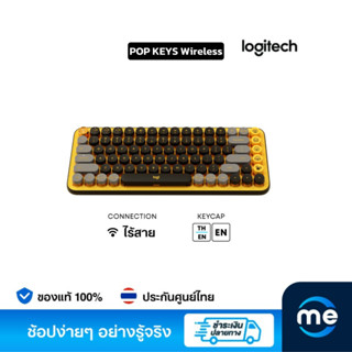 คีย์บอร์ด Logitech POP KEYS Wireless Mechanical Keyboard (EN/TH)