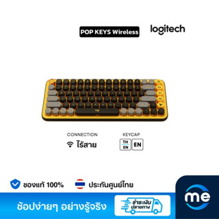 คีย์บอร์ด Logitech POP KEYS Wireless Mechanical Keyboard (EN/TH)