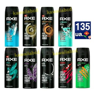 AXE สเปรย์ แอ๊กซ์ สเปรย์น้ำหอม ระงับกลิ่นกาย 135ml Deodorant Body Spray น้ำหอม สำหรับผู้ชาย สเปรย์ฉีดรักแร้ แอ็ค โรลออน