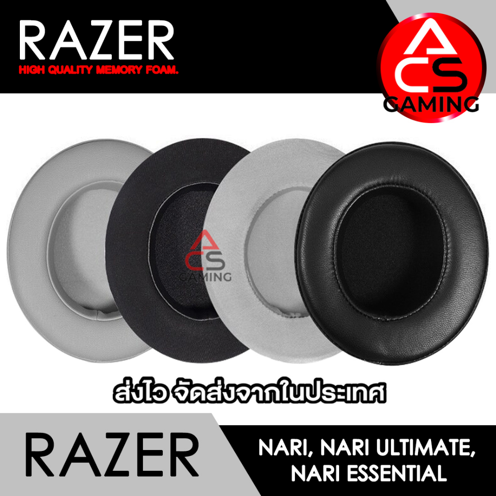 ACS ฟองน้ำหูฟัง RAZER (เลือกแบบได้) สำหรับรุ่น Nari, Nari Wireless, Nari Essential Ultimate (จัดส่งจ