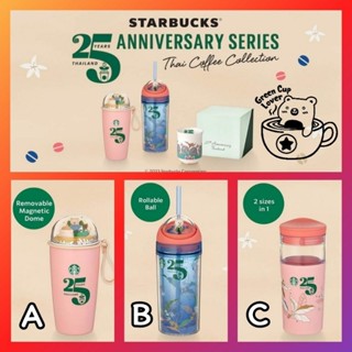 Starbucks 25th Anniversary Series‼️พร้อมส่ง‼️