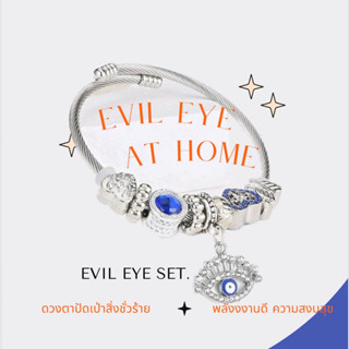 Evil eye charm bracelet กำไลข้อมือ  ดวงตาฮอรัส พลังงานดี เสริมดวง