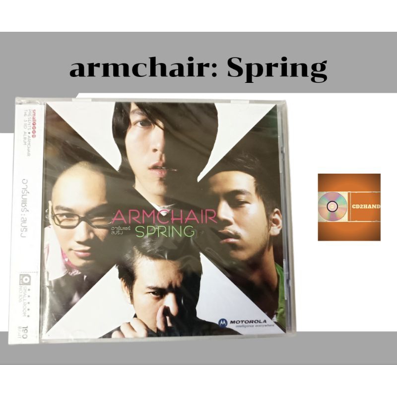 แผ่นซีดีเพลง แผ่นcd อัลบั้มเต็ม วง armchair อาร์มแชร์ อัลบั้ม Spring มือ1แผ่นซิลปิด ค่าย universall