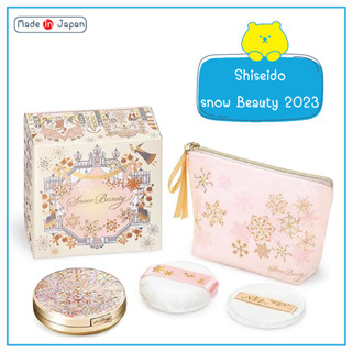 Shiseido Snow Beauty Brightening Skincare Powder แป้งสกินแคร์อัดแข็ง สูตรให้ผิวกระจ่างใส 2023