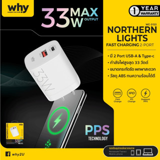 Why Northern Lights 33w Fast Charge 1 port USB / 1 port type c รุ่นWC-3122