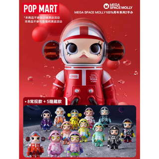 พร้อมส่ง POP MART MEGA SPACE MOLLY 100% Series 2-A ของแท้ 100%