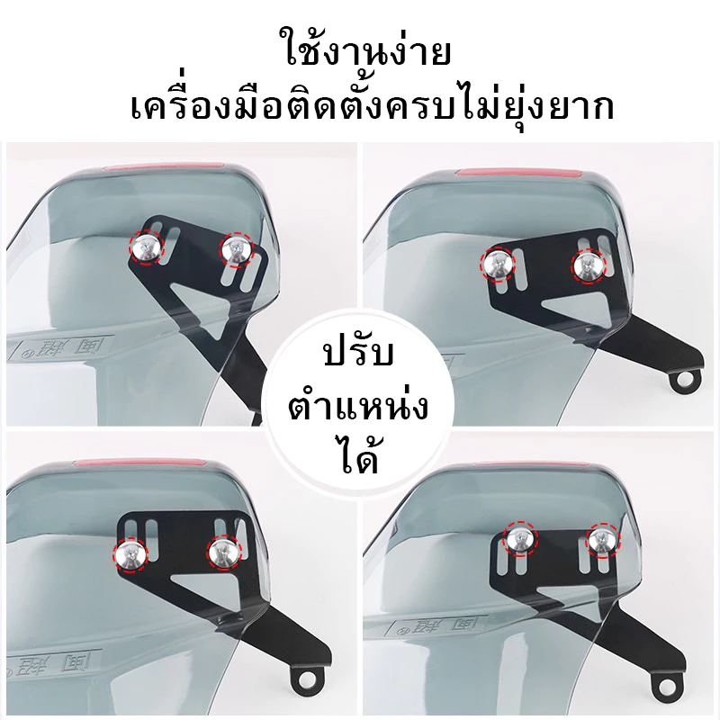 การ์ดแฮนด์มอเตอร์ไซค์ สีคาร์บอน การ์ดแฮนด์รถอินโด บังแดดมือจับมอเตอร์ไซค์ กันฝนกันแดดกันลม ทัวร์ริ่ง thumbnail 8