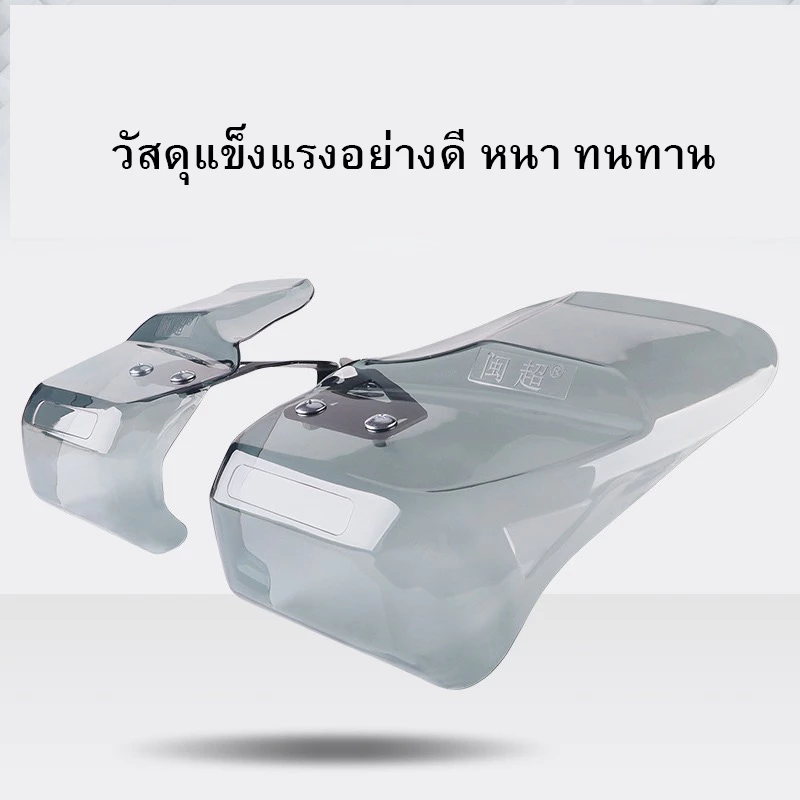 การ์ดแฮนด์มอเตอร์ไซค์ สีคาร์บอน การ์ดแฮนด์รถอินโด บังแดดมือจับมอเตอร์ไซค์ กันฝนกันแดดกันลม ทัวร์ริ่ง thumbnail 7