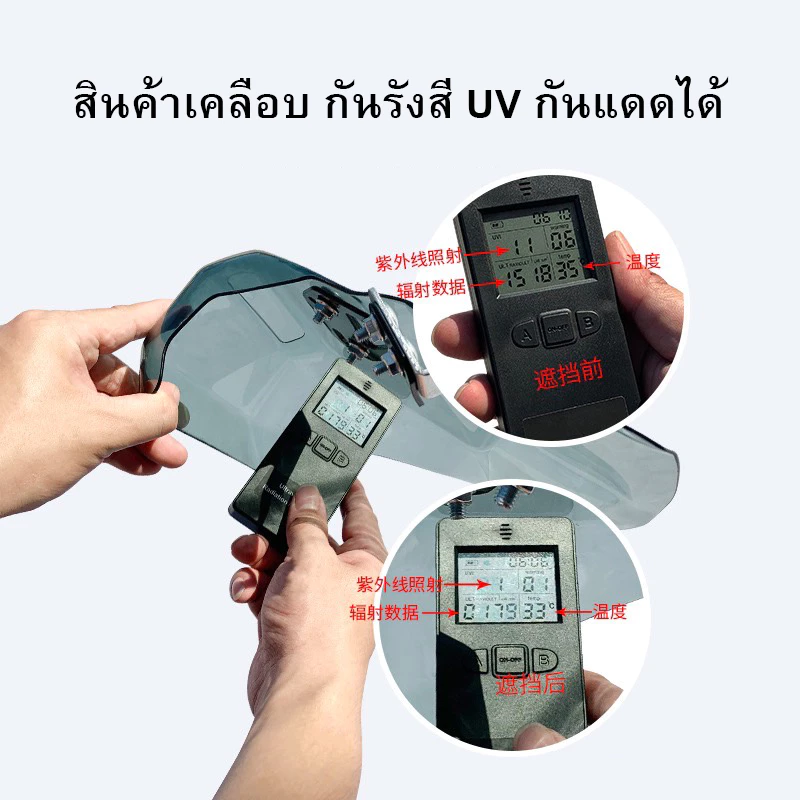 การ์ดแฮนด์มอเตอร์ไซค์ สีคาร์บอน การ์ดแฮนด์รถอินโด บังแดดมือจับมอเตอร์ไซค์ กันฝนกันแดดกันลม ทัวร์ริ่ง thumbnail 9