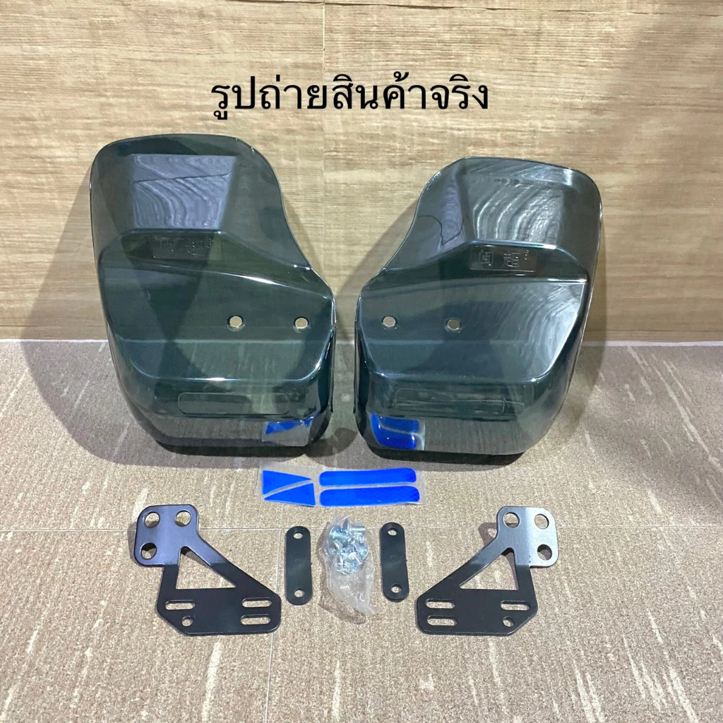 การ์ดแฮนด์มอเตอร์ไซค์ สีคาร์บอน การ์ดแฮนด์รถอินโด บังแดดมือจับมอเตอร์ไซค์ กันฝนกันแดดกันลม ทัวร์ริ่ง thumbnail 6