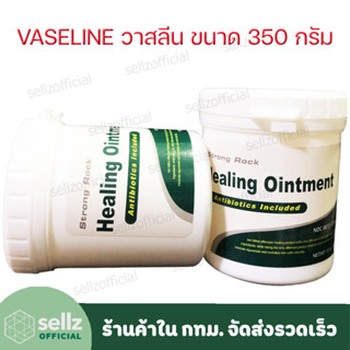 VASELINE ครีมเจลลี่ วาสลีน ขนาดใหญ่ 350 กรัม (12 oz) รักษาผิวกาย สําหรับสักร่างกาย รอยสัก สินค้าในกทม รับเก็บปลายทาง