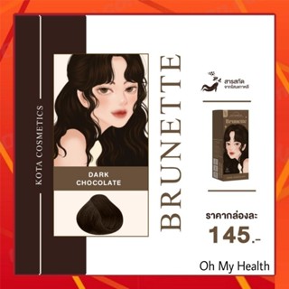 (383 สี Dark Chocolate)KOTAสีย้อมผม โคตะ สีย้อมผมออแกนิก สีย้อมผมโคทา ยาย้อมผม ครีมกัดสีผม ครีมฟอกสีผม  (100ml)