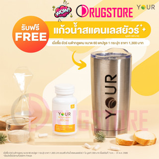 Your Beta Glucan 300 mg ยัวร์ เบต้ากลูแคน  มี 2 ขนาด  30 แคปซูล และ 60 แคปซูล