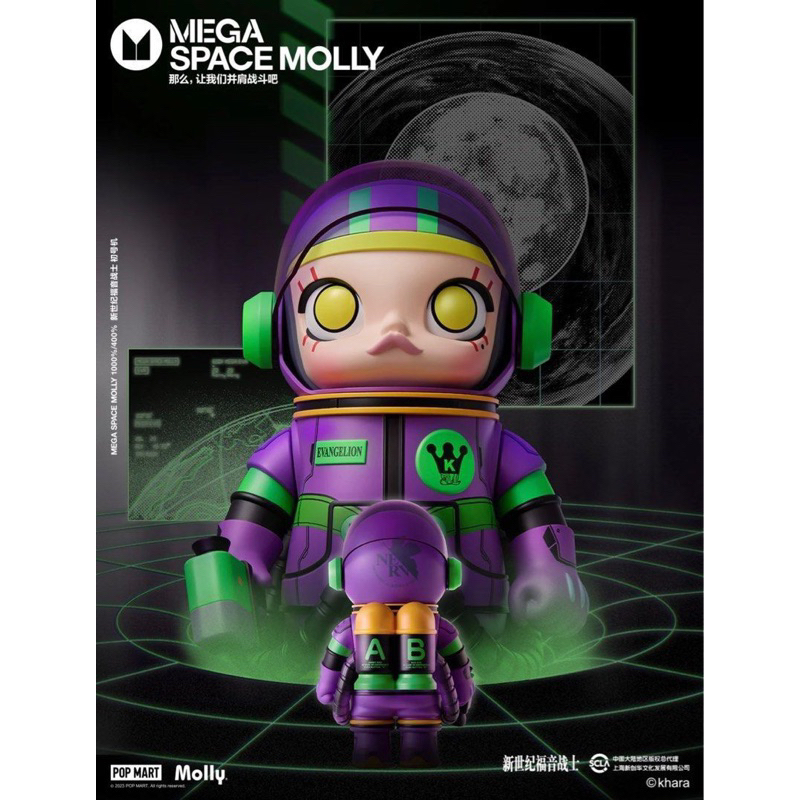 🎉พร้อมส่ง🎉 Mega Space Molly x Evangelion EVA-01 400%