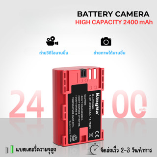 High capacity volt แบตกล้อง ความจุสูง 2400 mAh FZ100 / W235 / BLK22 / LPE6 / EL15