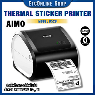 เครื่องพิมพ์ฉลากสินค้า ฉลากยา บารโค้ด Label Printer AIMO D520 USB+Bluetooth ปริ้นใบปะหน้า shopee ไม่ใช้หมึก📌รับประกันไทย