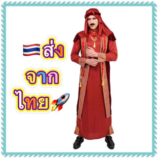 ชุดสุลต่าน sultan ชุดกษัตริย์อาหรับ wise men costume ดูไบ dubai ตะวันออกกลาง middle east