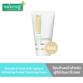 Smooth E Gold Anti-aging &amp; whitening Facial Cleansing Foam 4oz.
