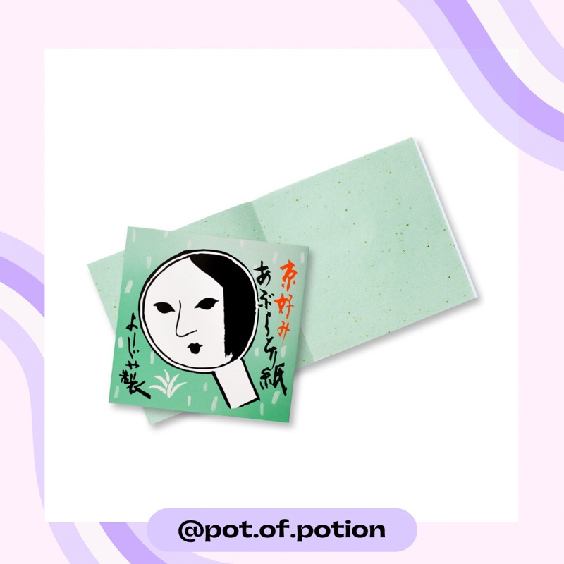 พร้อมส่ง กระดาษซับมัน Yojiya โยจิยะ รุ่น original / กระดาษซับหน้ามัน - รูปที่ 5