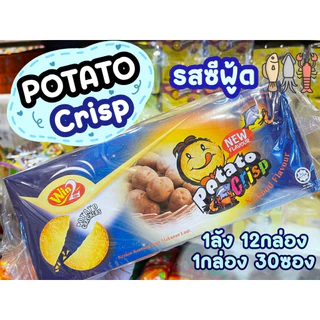 (รุ่นกล่อง) ปังแลบลิ้น มันฝรั่ง win2 ขนมแครกเกอร์มันฝรั่งบางกรอบ Win2 Potato Crackers Crisp