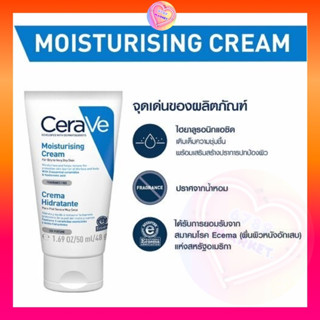 CERAVE Moisturising Cream 48 g. เซราวี ครีมเข้มข้น เนื้อไม่เหนียวแหนะ บำรุงผิวหน้าและผิวกาย สำหรับผิวแห้ง-แห้งมาก 48 g.