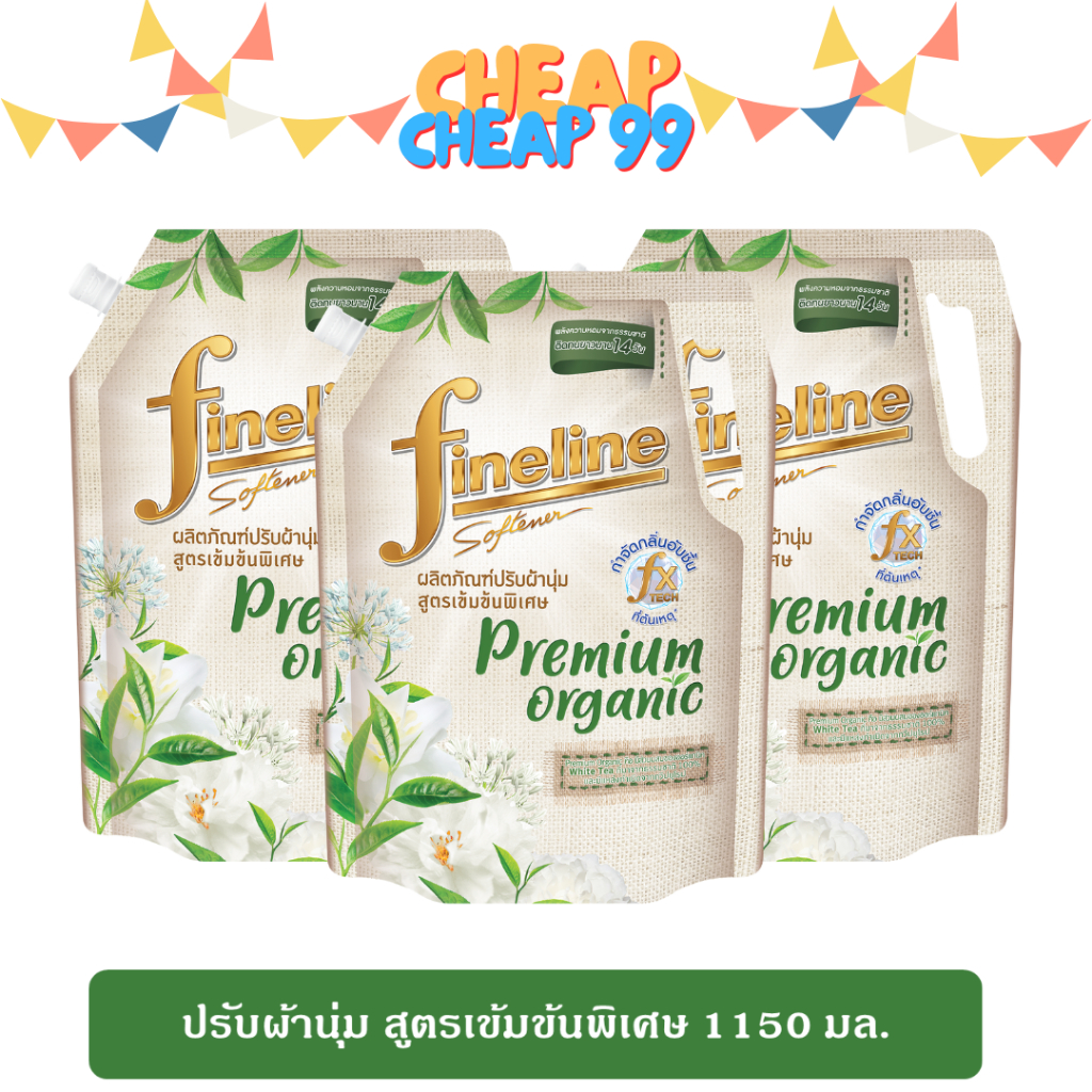 Laundry Care 345 บาท [แพ็ค3] ไฟน์ไลน์ พรีเมียม ออร์แกนิค น้ำยาปรับผ้านุ่ม สูตรเข้มข้นพิเศษ  1150 มล. (สีเขียว) Home & Living