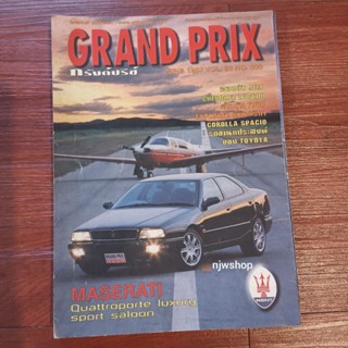 นิตยสารเก่า Grand Prix กรังด์ปรีซ์ JUNE 1997 Vol.28 No.330