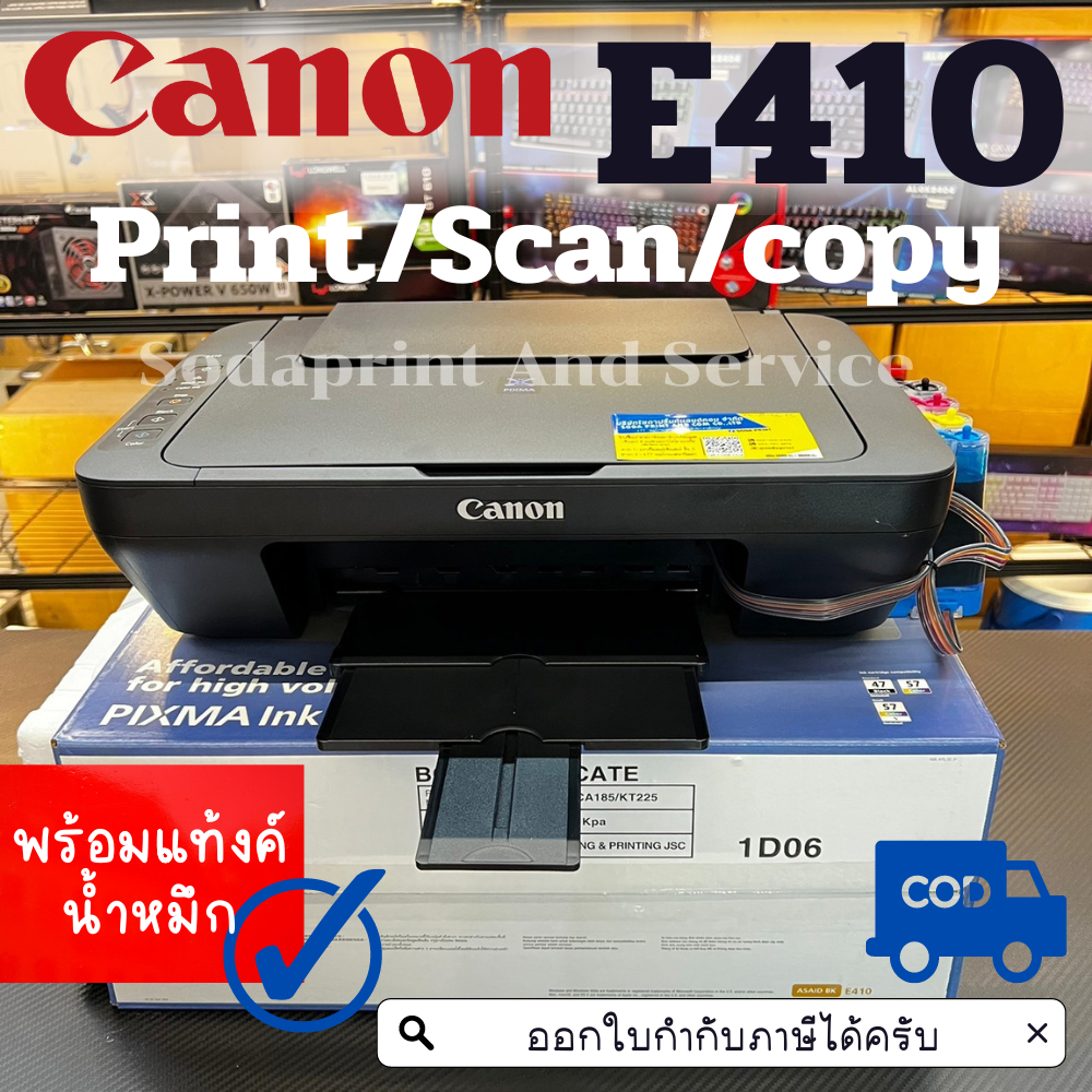 CANON PIXMA E410 / Print, Scan, Copy  (All-in-one) เครื่องถ่ายเอกสาร พร้อมติดแท้