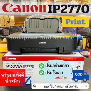 ปริ้นเตอร์ Printer  CANON PIXMA IP2770 พร้อมแท้งค์ มือ1 มีรับประกัน