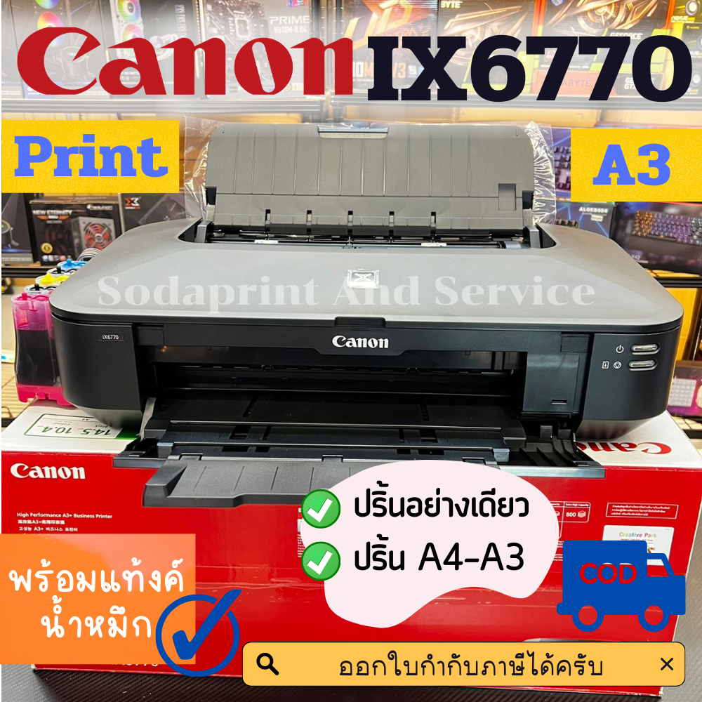 canon ix6770 printer ปริ้นA3 พร้อมแท้งค์ สินค้ามือ1รับประกันเครื่องและแท้งค์1ปี