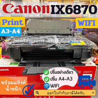 CANON PIXMA IX6870 A3 wifi ติดแท้งค์ สินค้ามือ1รับประกันเครื่องและแท้งค์1ปี