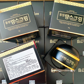 DONGSUNG RANNCE CREAM ขนาด 70g. (ของหิ้ว แท้ 100% ไม่มั่นใจผ่านก่อนนะคะ)