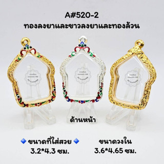 A#520 ตลับพระ/กรอบพระไมคอนทองลงยาและทองล้วน ขนาดวงใน 3.6x4.65 ซม พิมพ์ขุนแผนหลวงพ่อสาคร  ขนาดที่ใส่สวย 3.2x4.3 ซม