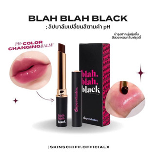 blah blah black ลิปบาล์มบลา บลา บาล์มสีดำ 🔮💜