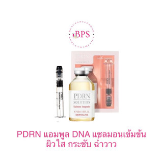 Dermaline PDRN Solution Salmon Ampoule 35 ml.