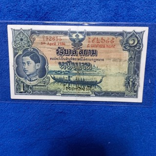 แบงค์ 1 บาท แบบ3รัชกาลที่ 8 สภาพผ่านใช้งานพอสวย ลายเซ็นพระยาไชยศสมบัติ