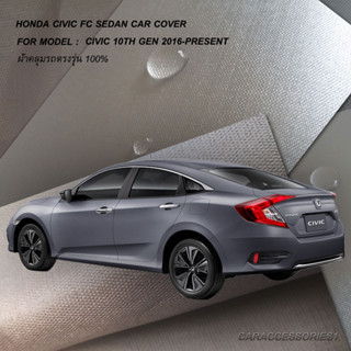ตรงรุ่น 100% พร้อมส่ง! ผ้าคลุมรถฮอนด้าซีวิค Honda Civic Gen10 FC 2016