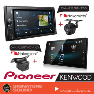 PIONEER KENWOOD จอ2DIN จอติดรถยนต์ กล้องมองหลัง กล้องหลัง DMH-G225BT /DMX-1025BT /NC-5L /NC-A100 วิทยุ 6.2นิ้ว 6.8นิ้ว