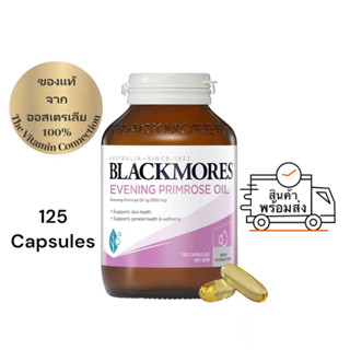 Blackmores evening primrose oil 1000mg 125แคปซูล exp 6/07/2025