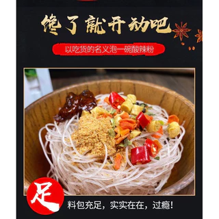 พร้อมส่ง วุ้นเส้นหมาล่า ซวนล่าเฝิ่น จากจีน เผ็ดเปรี้ยวฉบับเสฉวน บะหมี่จีน หม่าล่า น้ำซุปหม่าล่า