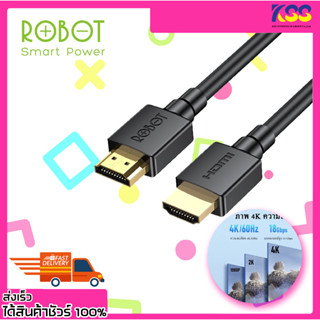 สายเชื่อมต่อสัญญาณภาพ HDMI ROBOT RFH01 HDMI CABLE 4K/60Hz V2.0 ยาว 1 เมตร เปิดบิล Vat ได้ พร้อมส่ง